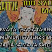 Vajrasattva 100 Syllable Mantra