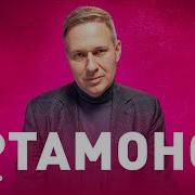 Аудиокнига Артамонов Без Права На Возвращение