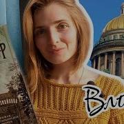Ирина Измайлова Петр Великий