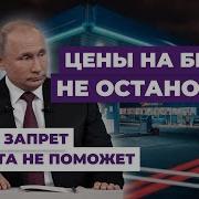 Дефицит Бензина В России