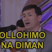 Ollohimo Na Diman