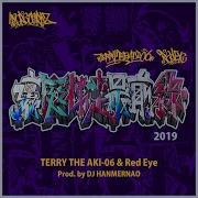 裏庭独走最前線 2019Remix Terry The Aki 06