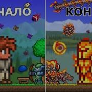 Terraria Прохождение 1 Добыча Ресов