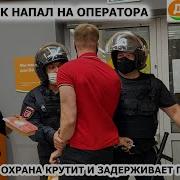 Охранник Дикси