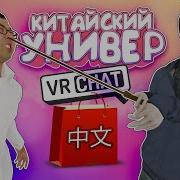 Crymory Vrchat