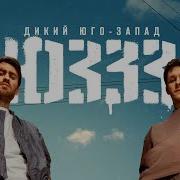 Музыка Из Сериала Юз33