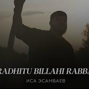 Иса Эсамбаев Radhitu