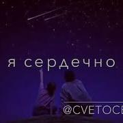 Душа Моя Полна Cvetocek7