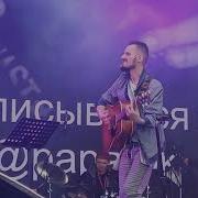 Папарок Хабаровск