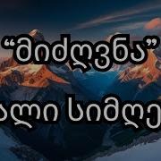 ქართული ბლატნოი სიმღერები