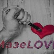 Mazelove