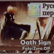 Fate Zero Op Rus Cover Lina Elric Oath Sign Harmony Team