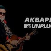 Аквариум Группа Альбомы