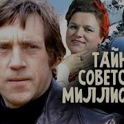 Советские Мафии