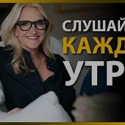 Как Использовать Силу Визуализации