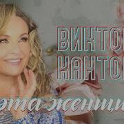 Ах Эта Женщина Тебе Сказала Да