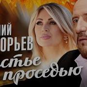 Жека Новые Песни 2024
