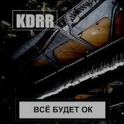 Kdrr Волонтеры Победы