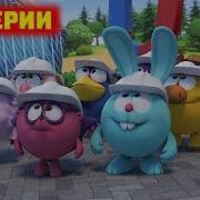 Смешарики Пин Кот Ух Ты