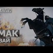 Вах Dl Никогда Не Здавайся Вах