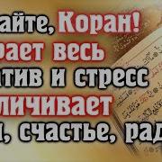Лечебные Суры