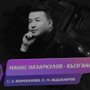 Сен Кочодо Бассан Жарашып