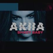 Akiia Shady Baby 2022 Version