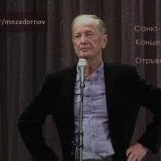 Задорнов Про Путина