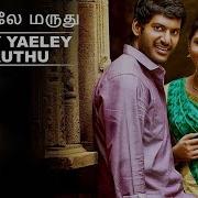 Sooraj Santhosh Yaeley Yaeley Maruthu From Pandiyanaadu