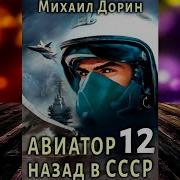 Михаил Дорин