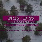 Фрагмент Дневного Перерыва Semei