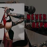 Neverlove Период