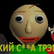 Добро Пожаловать В Балди Азы Образования И Обучения Это Я