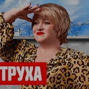 Отдохнем Давай Брат