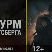 Кёнигсбергская Операция
