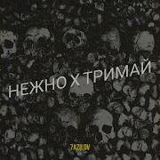 Люди Жестокие И Злые