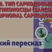 Биология 8 Класс Константинов