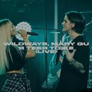 Я Тебя Тоже Wildways Mary Gu Cover