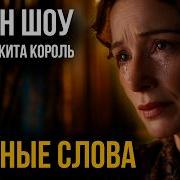 Классика Аудиокнига