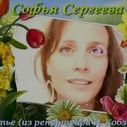 Софья Сергеева Софьюшок Платье