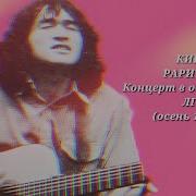 Цой Концерт 1982