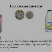 7 Інші Сабақ Экономикалық Теория Игілік Баламалы Шығын Өндірістік