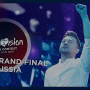 Sergey Lazarev Scream