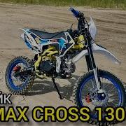 Promax Cross 130Cc