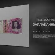 Заплаканный Лондон Neel Logmarin Nebezao