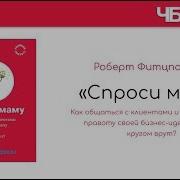 Спроси Маму