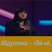 Әй Әй Бөпем Халық Әні