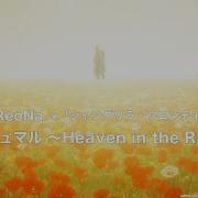 Heaven Rain