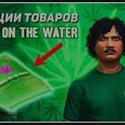 Смоки Последние