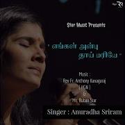 Engal Anbu Thai Mariyae Matha Song